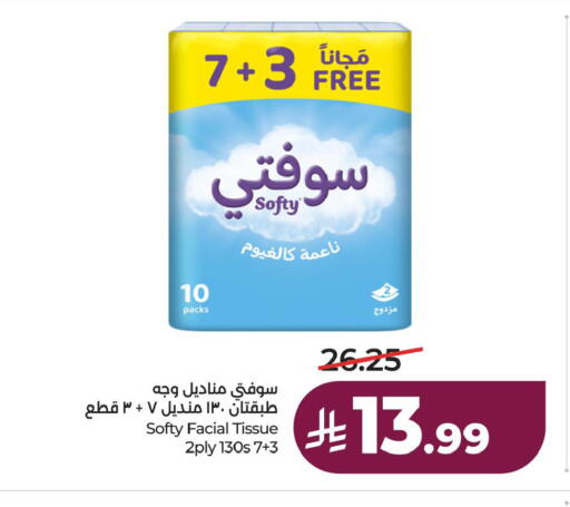 available at لولو هايبرماركت in مملكة العربية السعودية, السعودية, سعودية - الخبر‎