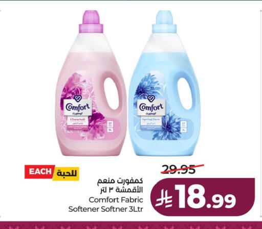 available at لولو هايبرماركت in مملكة العربية السعودية, السعودية, سعودية - الخبر‎
