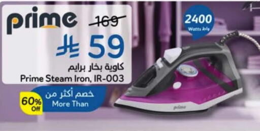 available at هايبر بنده in مملكة العربية السعودية, السعودية, سعودية - خميس مشيط