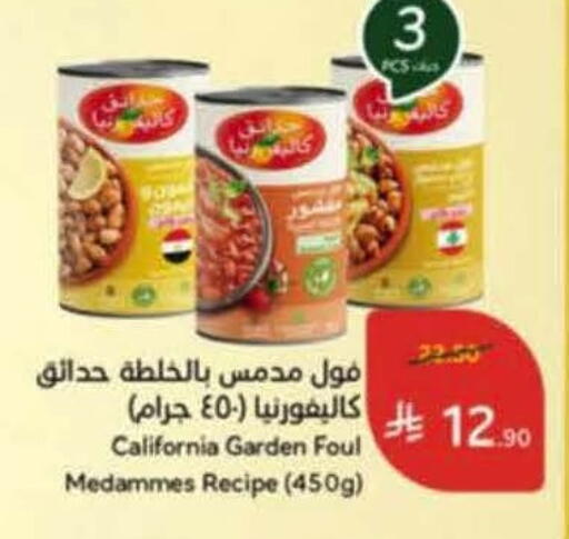 available at هايبر بنده in مملكة العربية السعودية, السعودية, سعودية - خميس مشيط