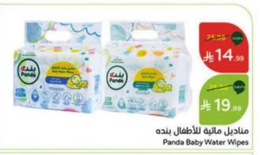 available at Hyper Panda in KSA, Saudi Arabia, Saudi - Al Khobar