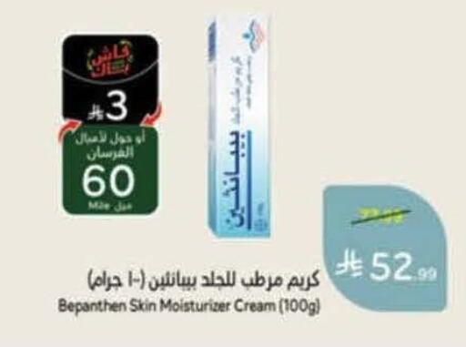 available at هايبر بنده in مملكة العربية السعودية, السعودية, سعودية - خميس مشيط