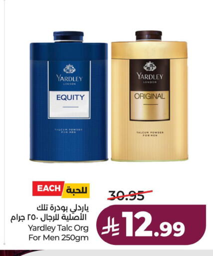 available at لولو هايبرماركت in مملكة العربية السعودية, السعودية, سعودية - الأحساء‎