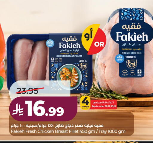 available at لولو هايبرماركت in مملكة العربية السعودية, السعودية, سعودية - الخبر‎