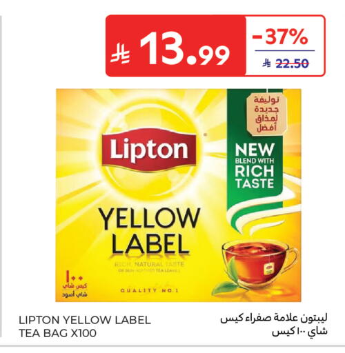 available at كارفور in مملكة العربية السعودية, السعودية, سعودية - سكاكا