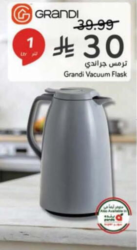 available at هايبر بنده in مملكة العربية السعودية, السعودية, سعودية - خميس مشيط