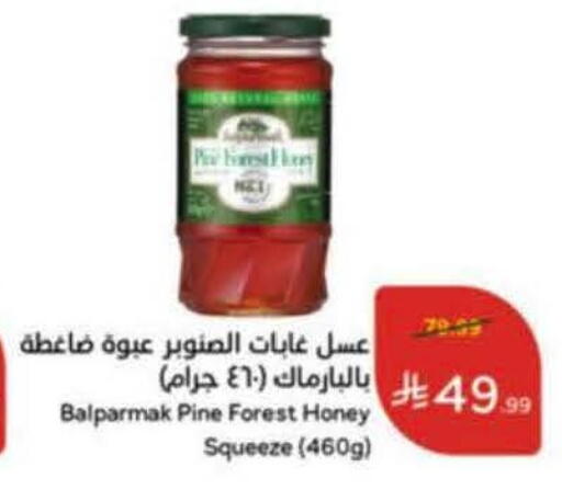 available at Hyper Panda in KSA, Saudi Arabia, Saudi - Najran