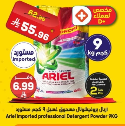 available at الدكان in مملكة العربية السعودية, السعودية, سعودية - ينبع