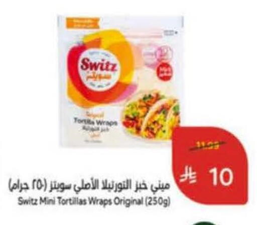 available at هايبر بنده in مملكة العربية السعودية, السعودية, سعودية - بيشة