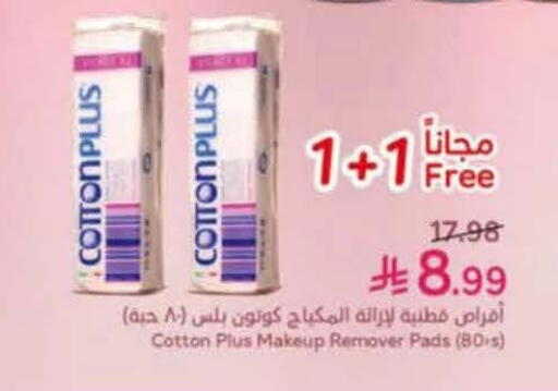 available at هايبر بنده in مملكة العربية السعودية, السعودية, سعودية - خميس مشيط