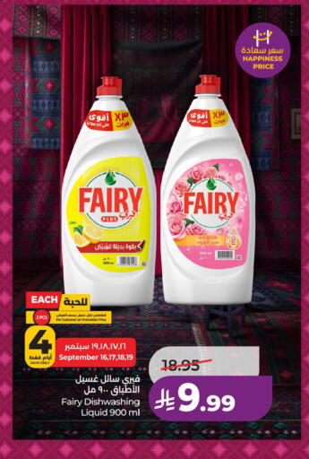 available at لولو هايبرماركت in مملكة العربية السعودية, السعودية, سعودية - الخبر‎