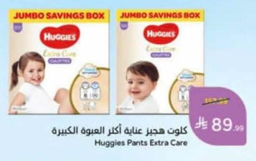 available at هايبر بنده in مملكة العربية السعودية, السعودية, سعودية - خميس مشيط