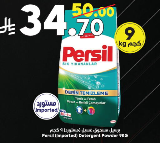 available at الدكان in مملكة العربية السعودية, السعودية, سعودية - جدة