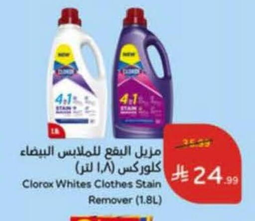 available at هايبر بنده in مملكة العربية السعودية, السعودية, سعودية - خميس مشيط