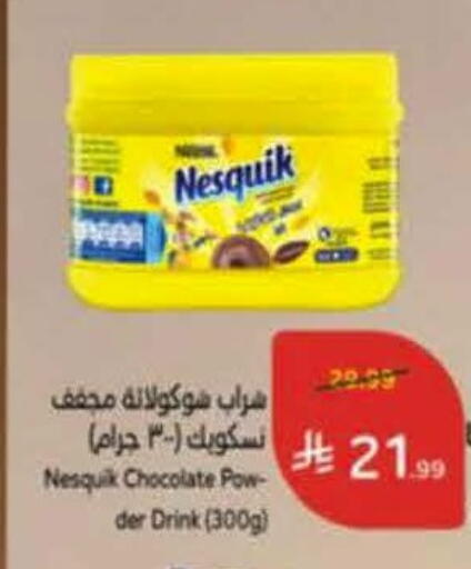 available at هايبر بنده in مملكة العربية السعودية, السعودية, سعودية - خميس مشيط