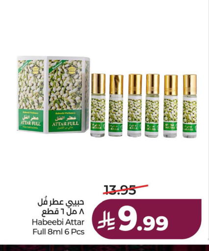 available at لولو هايبرماركت in مملكة العربية السعودية, السعودية, سعودية - الخبر‎