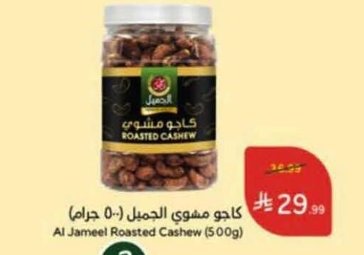 available at هايبر بنده in مملكة العربية السعودية, السعودية, سعودية - خميس مشيط