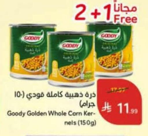 available at هايبر بنده in مملكة العربية السعودية, السعودية, سعودية - خميس مشيط