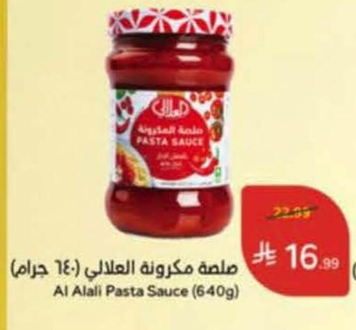 available at هايبر بنده in مملكة العربية السعودية, السعودية, سعودية - نجران