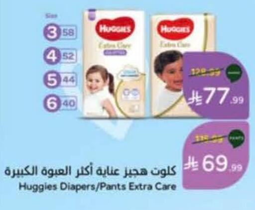 available at Hyper Panda in KSA, Saudi Arabia, Saudi - Al Majmaah