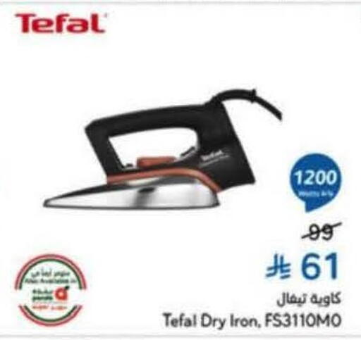 available at Hyper Panda in KSA, Saudi Arabia, Saudi - Hafar Al Batin