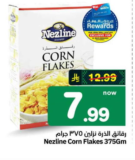available at هايبر الوفاء in مملكة العربية السعودية, السعودية, سعودية - جدة