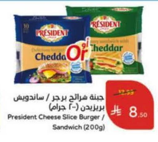 available at هايبر بنده in مملكة العربية السعودية, السعودية, سعودية - نجران