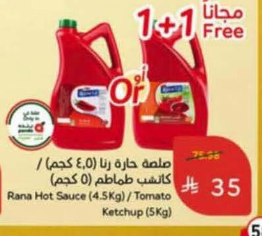available at هايبر بنده in مملكة العربية السعودية, السعودية, سعودية - نجران