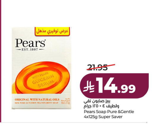 available at لولو هايبرماركت in مملكة العربية السعودية, السعودية, سعودية - الخبر‎