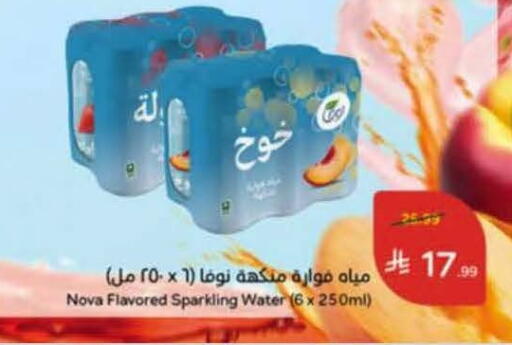 available at هايبر بنده in مملكة العربية السعودية, السعودية, سعودية - خميس مشيط