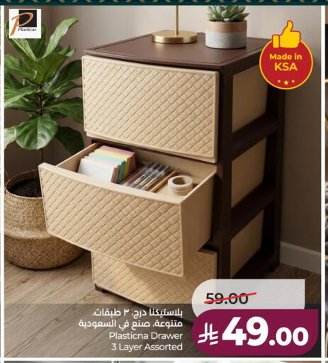 available at لولو هايبرماركت in مملكة العربية السعودية, السعودية, سعودية - الجبيل‎