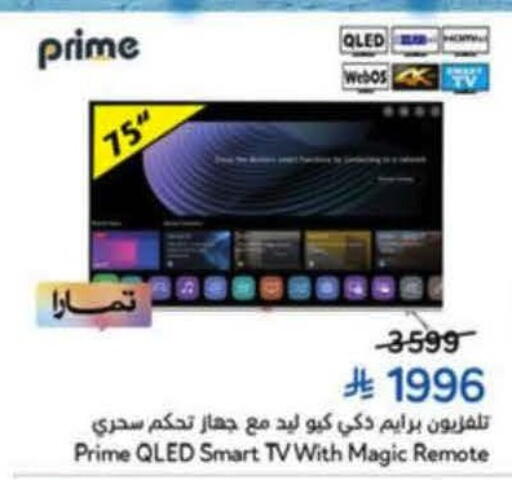 available at هايبر بنده in مملكة العربية السعودية, السعودية, سعودية - خميس مشيط