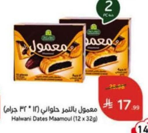 available at هايبر بنده in مملكة العربية السعودية, السعودية, سعودية - نجران