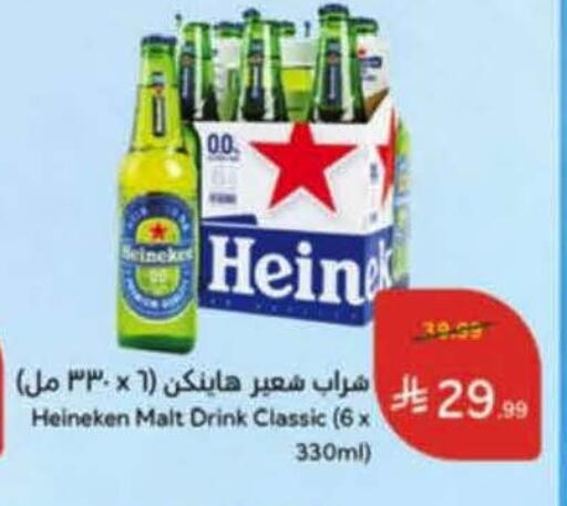 available at هايبر بنده in مملكة العربية السعودية, السعودية, سعودية - خميس مشيط