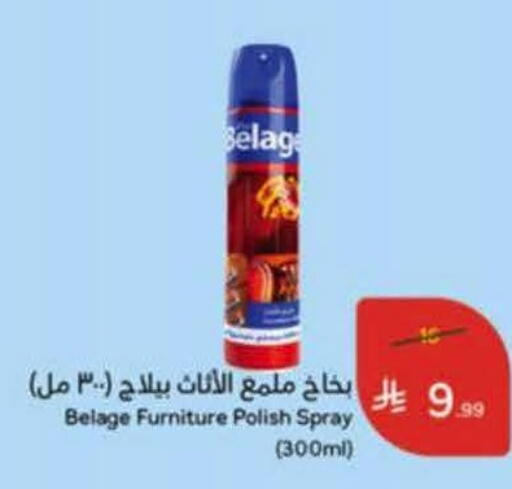 available at هايبر بنده in مملكة العربية السعودية, السعودية, سعودية - خميس مشيط