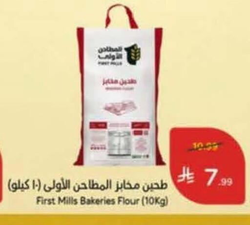 available at هايبر بنده in مملكة العربية السعودية, السعودية, سعودية - خميس مشيط