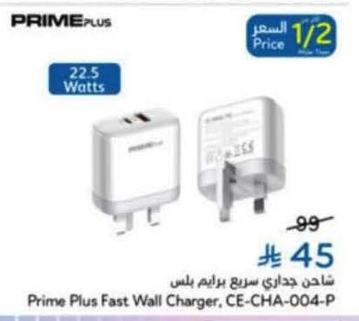 available at هايبر بنده in مملكة العربية السعودية, السعودية, سعودية - خميس مشيط