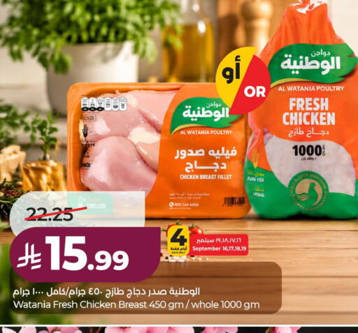 available at لولو هايبرماركت in مملكة العربية السعودية, السعودية, سعودية - الخبر‎