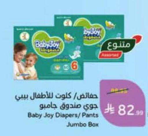 available at هايبر بنده in مملكة العربية السعودية, السعودية, سعودية - خميس مشيط