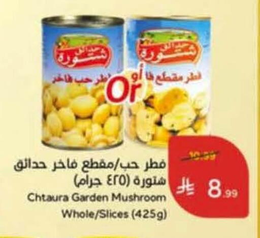 available at هايبر بنده in مملكة العربية السعودية, السعودية, سعودية - خميس مشيط