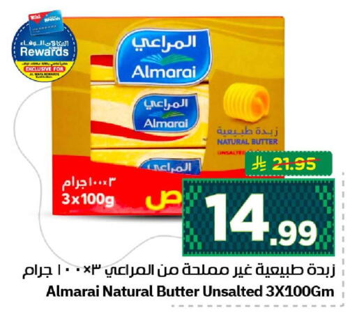 available at هايبر الوفاء in مملكة العربية السعودية, السعودية, سعودية - الرياض