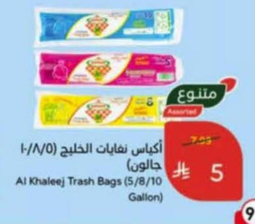 available at هايبر بنده in مملكة العربية السعودية, السعودية, سعودية - خميس مشيط