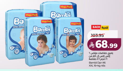 available at لولو هايبرماركت in مملكة العربية السعودية, السعودية, سعودية - الخبر‎