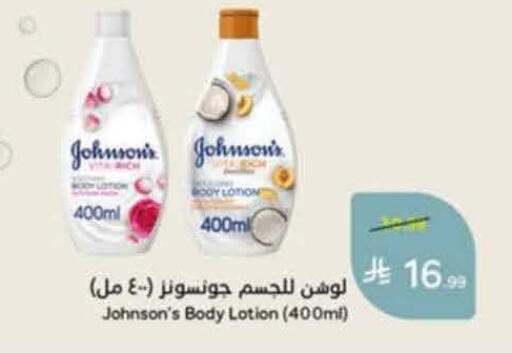 available at هايبر بنده in مملكة العربية السعودية, السعودية, سعودية - خميس مشيط