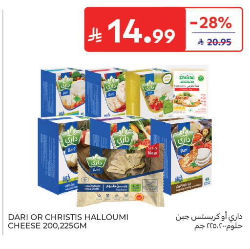 available at Carrefour in KSA, Saudi Arabia, Saudi - Sakaka