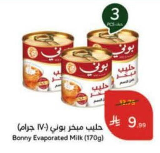available at Hyper Panda in KSA, Saudi Arabia, Saudi - Unayzah