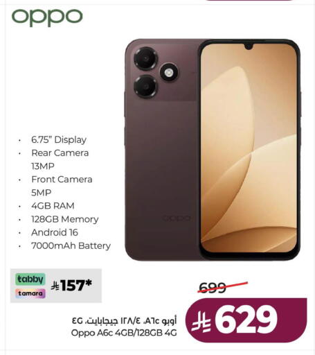available at لولو هايبرماركت in مملكة العربية السعودية, السعودية, سعودية - الخبر‎