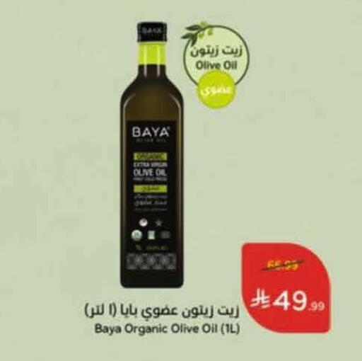 available at هايبر بنده in مملكة العربية السعودية, السعودية, سعودية - تبوك