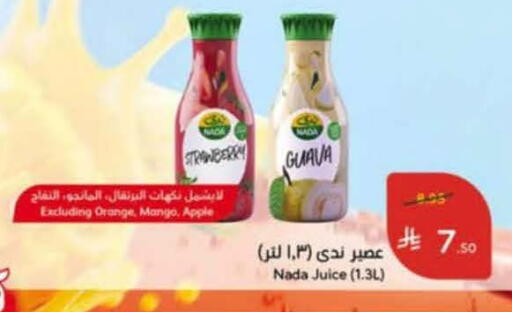 available at هايبر بنده in مملكة العربية السعودية, السعودية, سعودية - خميس مشيط