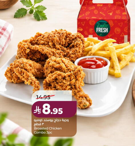 available at لولو هايبرماركت in مملكة العربية السعودية, السعودية, سعودية - الخبر‎
